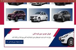 خبر مهم درباره قرعه کشی خودرو 