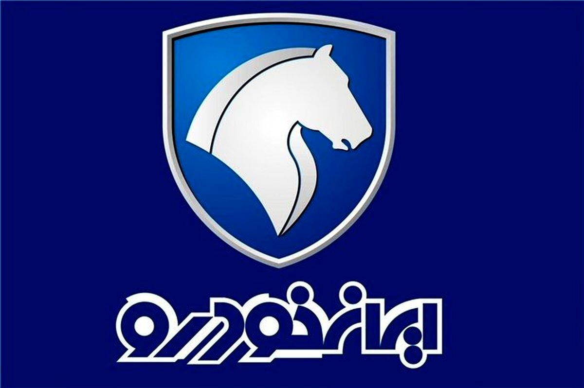 عرضه 4 محصول پرطرفدار در جدیدترین حراج ایران خودرو + قیمت