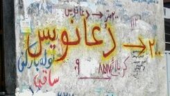 دعانویسی با گرفتن ارز دیجیتال و طلا! / پای دعانویسان به کنکور هم باز شد!