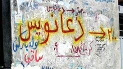 دعانویسی با گرفتن ارز دیجیتال و طلا! / پای دعانویسان به کنکور هم باز شد!