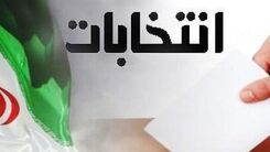 زاکانی برای انتخابات 1400 ثبت نام کرد