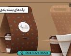 پک های بسته بندی پذیرایی