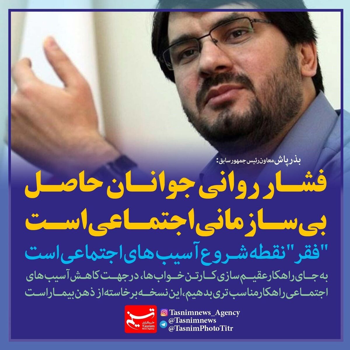 آسیب اجتماعی دامی برای جوانان 