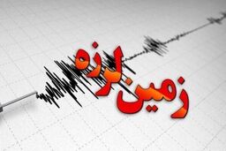 خلیج فارس لرزید!
