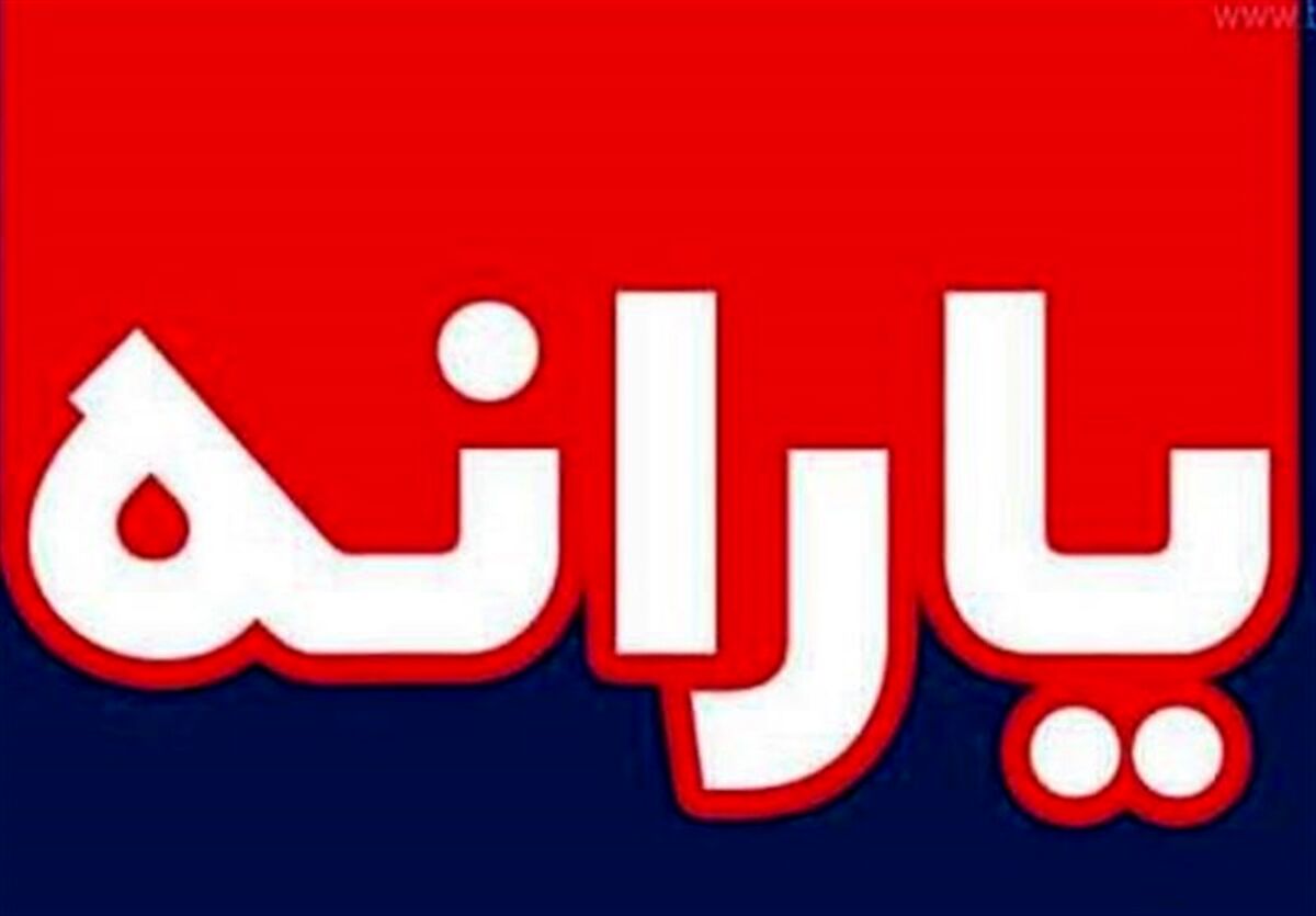 یارانه نقدی ۲میلیون تومانی برای این خانوارها در تیر ماه | مبلغ یارانه نقدی تیر تغییر می کند | کالابرگ منتفی شد؟ 