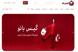 فروشگاه اینترنتی گیس بانو؛ سرزمین زیبایی مو