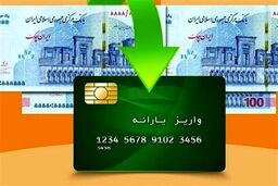 هدیه یک میلیونی دولت برای یارانه نقدی بگیران | حساب چه کسانی شارژ می شود ؟