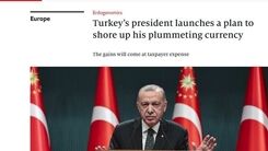 ‌برنامه عجیب ‎اردوغان