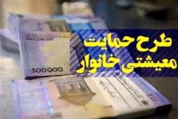 یارانه معیشتی 22 بهمن در حساب یارانه بگیران | یارانه تشویقی ۲۲۰ هزار تومانی برای چه کسانی واریز می‌ شود؟