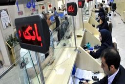 پرداخت وام قرض الحسنه 300 میلیونی در کمترین زمان | وام ۳۰۰ میلیون تومانی بدون سود برای مشتریان بانک صادرات 