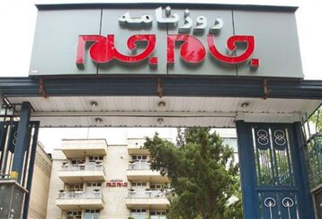 عملکرد موفق روزنامه جام‌جم در حوزه تحلیل اخبار