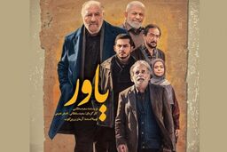 کدام بازیگران سریال یاور کرونا گرفتند؟+جزئیات بیشتر را بخوانید 