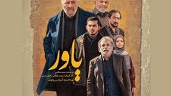 دعوت جنجالی داریوش ارجمند از مردم برای تماشای سریال یاور+فیلم لو رفته 