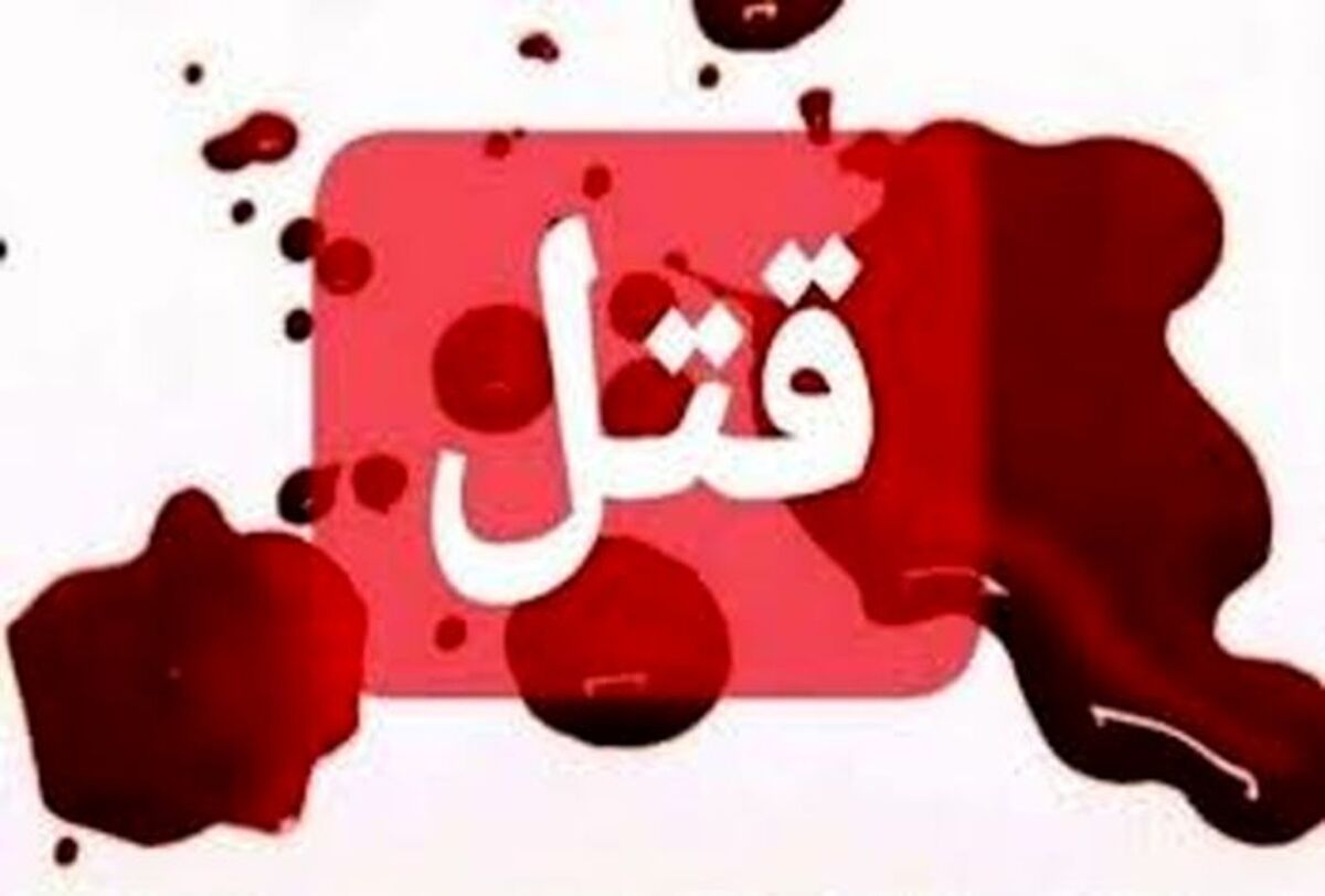 قتل هولناک در تهران/عمه بعد از قتل موهای برادرزاده اش را آتش زد +عکس