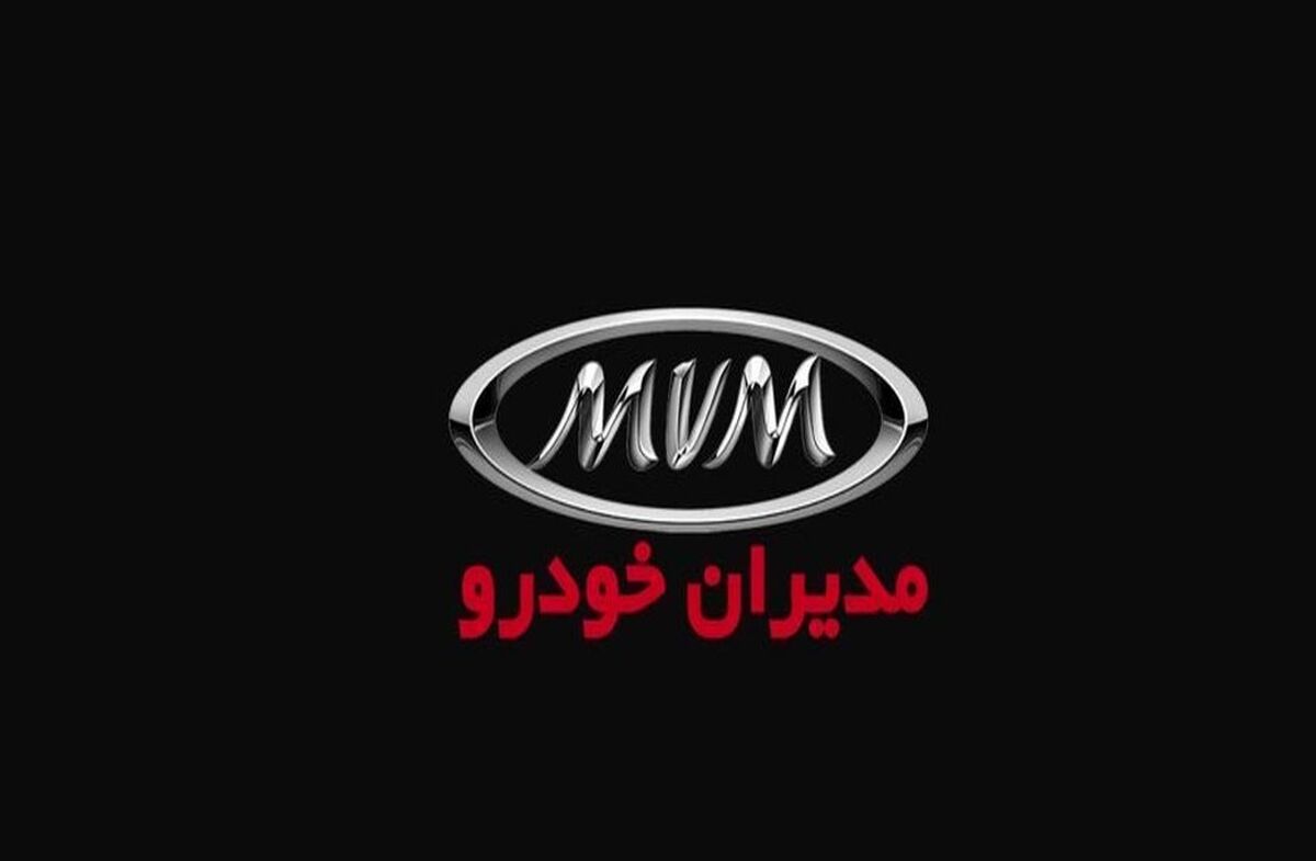 حراج یلدایی مدیران خودرو با خودرو های لوکسش | آخرین قیمت ام وی ام و چری در سامانه یکپارچه