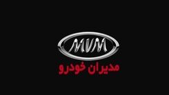 فروش اقساطی مدیران خودرو با تحویل 30 روزه | به صورت اقساطی صاحب خودرو لاکچری شوید