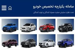 فروش فوری خودرو با شرایط از دم قسط | حراج بزرگ مدیران خودرو  به قیمت کارخانه