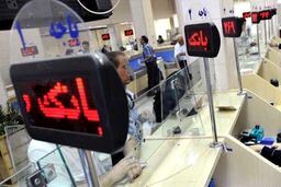کدام بانک‌ها وام چهار برابری می‌دهند؟