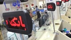 اخذ وثیقه برای وام ممنوع شد