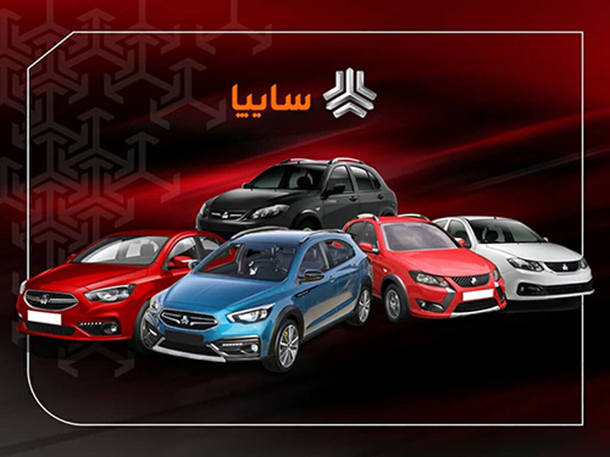 طرح فروش فوق العاده سایپا در زمان محدود دو روزه +جزئیات