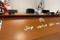 فایل صوتی غیراخلاقی فوتبالیست ایرانی پخش شد |‌ جنجال جدید برای تیم ملی