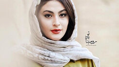 عکس صورت عجوزه‌ شکل مریم مومن پخش شد!