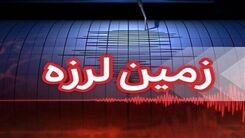 زلزله بازهم خراسان جنوبی را لرزاند + جزییات