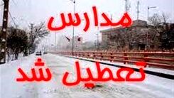  تعطیلی مدارس فردا دوشنبه 12 دی | این استان ها تعطیل شدند!