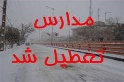 خبری فوری برای دانش آموزان تهرانی | تعطیلی مدارس منتفی شد | شروع کلاس ها با تاخیر! 