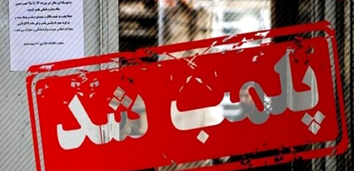 پلمب سالن زیبایی بازیگر معروف دو روز بعد از بازگشایی