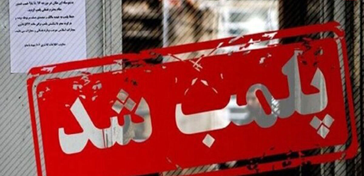 پلمب سالن زیبایی بازیگر معروف دو روز بعد از بازگشایی