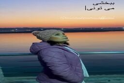 زندگینامه صبا راد 