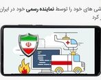 شیائومی اپدیت جدید گوشی های خود را توسط نماینده رسمی خود در ایران رایانه همراه کیان منتشر کرد