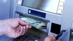 یارانه کی واریز می شود؟