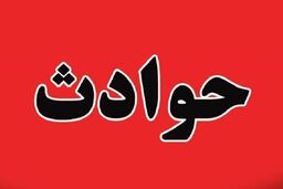 انفجار هولناک ساختمان ۳ طبقه در محلهٔ جوانمرد قصاب تهران +فیلم