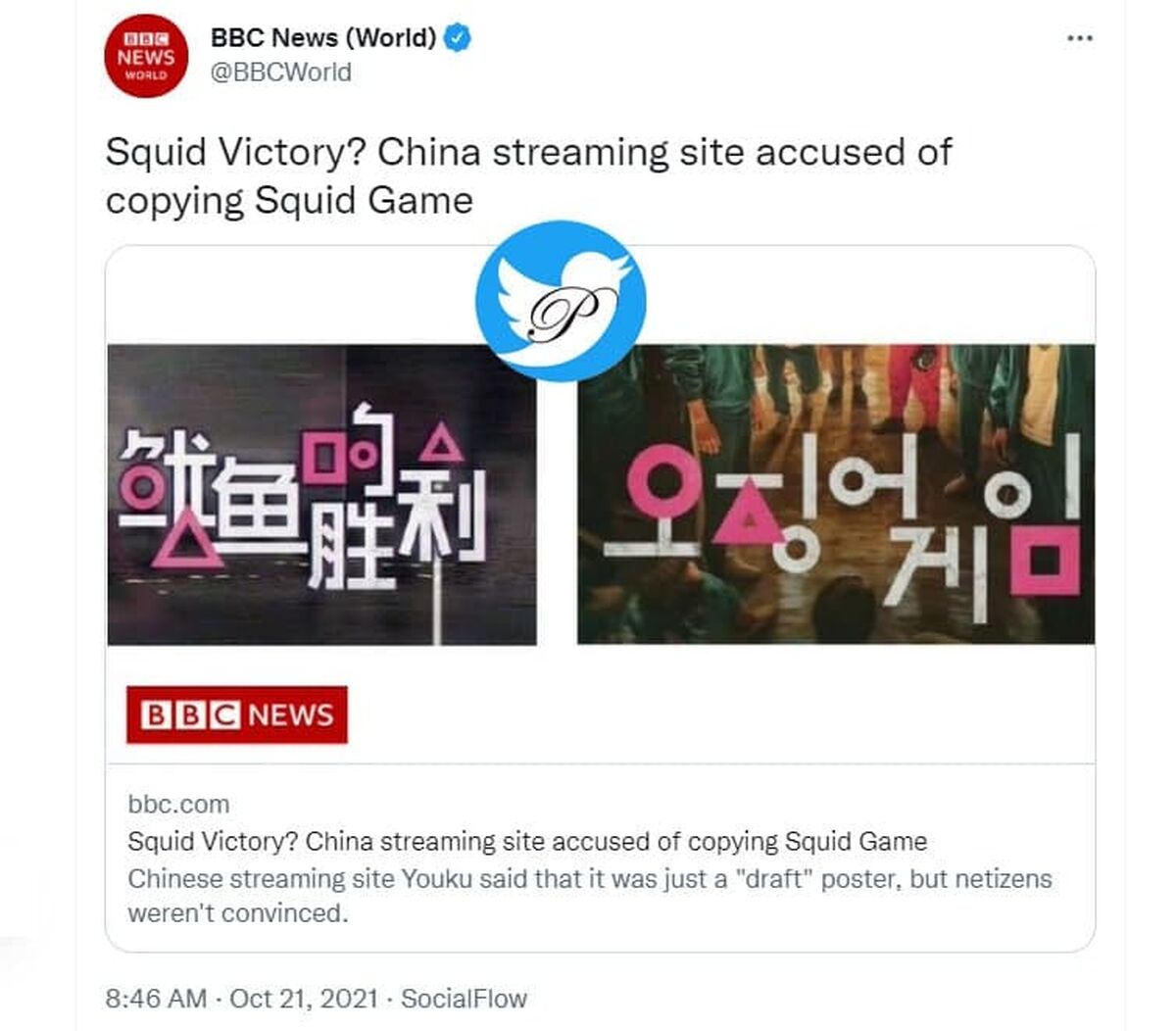 کپی ناشیانه چینی‌ها از بازی مرکب Squid Game