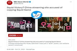کپی ناشیانه چینی‌ها از بازی مرکب Squid Game