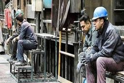 حقوق کارگران کاهش یافت / حقوق کارگران چقدر شد؟