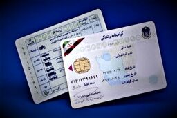 قوانین صدور گواهینامه رانندگی تغییر کرد | سن قانونی دریافت گواهینامه رانندگی به ۲۵ سال شد