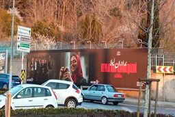 بیلبرد تبلیغاتی متفاوت «برادران لیلا» در استانبول | تصویری از برادران لیلا در ترکیه که وایرال شد