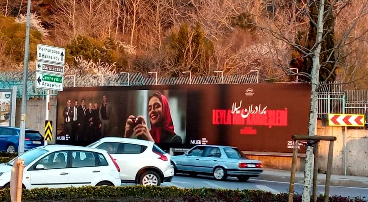 بیلبرد تبلیغاتی متفاوت «برادران لیلا» در استانبول | تصویری از برادران لیلا در ترکیه که وایرال شد