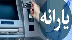 شمارش معکوس تغییر فرمول پرداخت یارانه نقدی در آبان ماه | واریزی یارانه تشویقی برای این دهک یارانه‌بگیران | واریز 480 هزارتومان یارانه اضافه برای خانوار 4 نفره