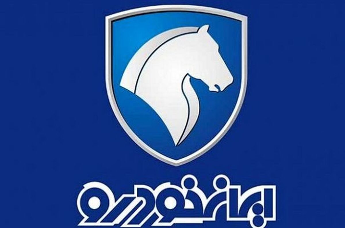 برندگان قرعه کشی پیش فروش ایرانخودرو اعلام شدند