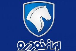 برندگان قرعه کشی پیش فروش ایرانخودرو اعلام شدند