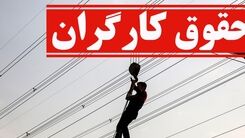 خبری فوری در مورد مسکن و حقوق کارگران در ۱۴۰۰+جزئیات بیشتر