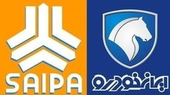 خبر فوری/طرح پیش فروش سایپا برای عید فطر 1400+جدول 