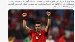 ظهور پدیده مصری با تدیبر کی‌روش