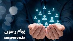 پنل پیامک