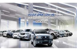 فروش یلدایی ایران خودرو با تخفیف ویژه | سود 180 میلیونی خریداران این خودرو در کمتر از نیم ساعت!