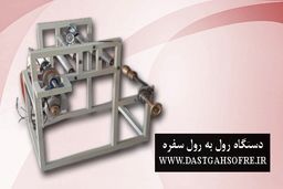 هزینه راه اندازی خط تولید سفره یکبار مصرف 1402
